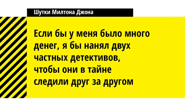 11 наших любимых шуток стендап-комика Милтона Джонса