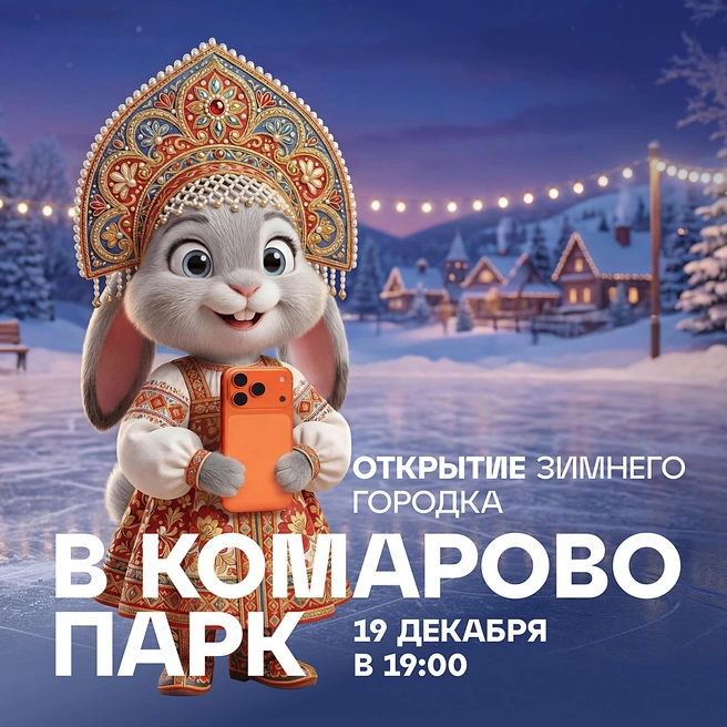 Самые креативные могут поучаствовать в конкурсе тематических нарядов и получить приз | Источник: «Мидгард»