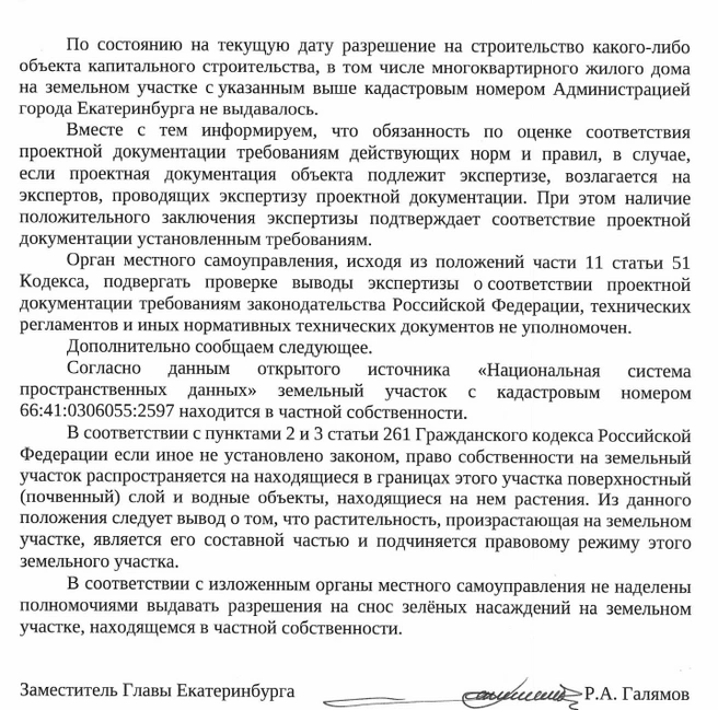 Источник: читатель E1.RU