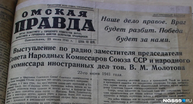«Наше дело правое. Враг будет разбит. Победа будет за нами» | Источник: ИАОО, Ирина Буркина / NGS55.RU