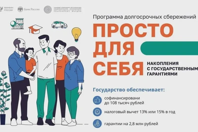 Ямальцы заключили более 30 000 договоров по долгосрочным сбережениям