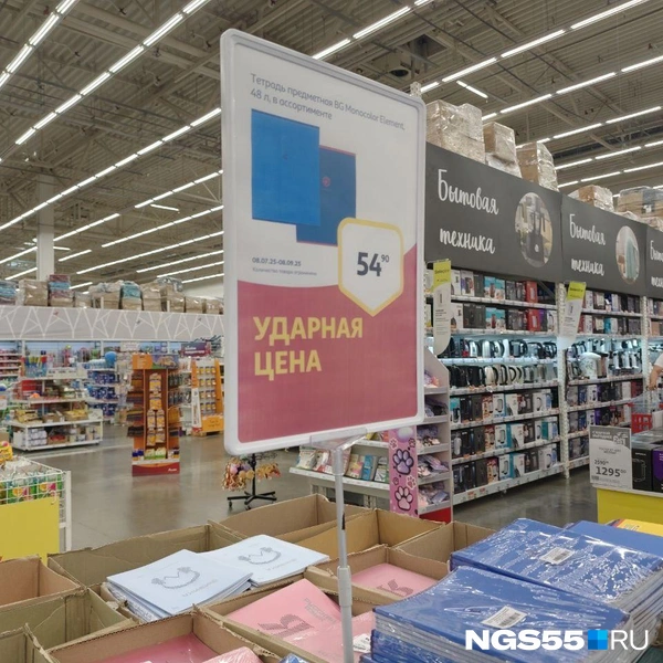 Предметные тетради продаются по 54,90 рублей  | Источник: Мария Носенко / NGS55.RU 