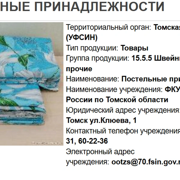 Источник: fsin.gov.ru