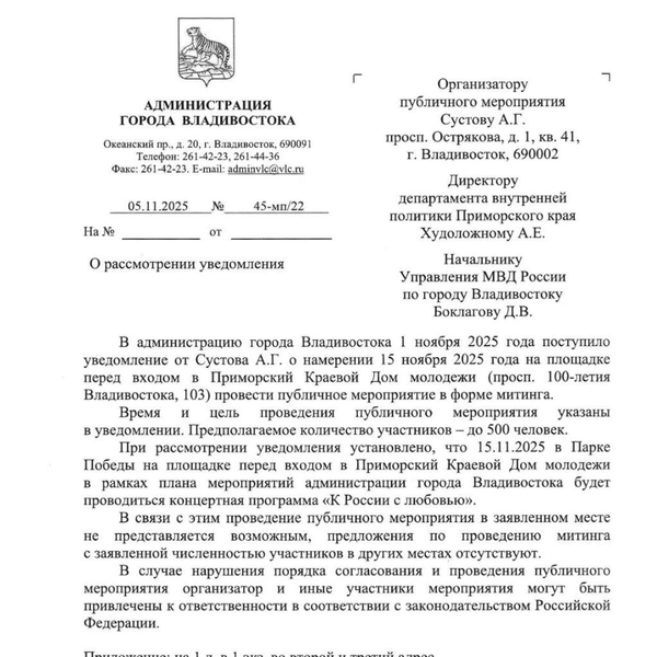 Источник: Красный Прибой / Telegram-канал