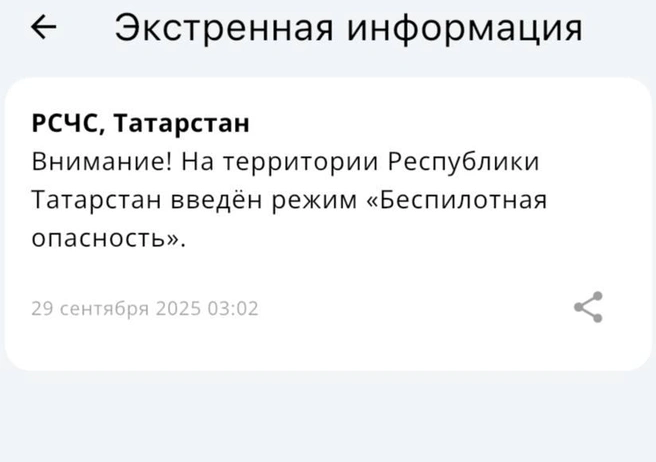 Источник: МЧС
