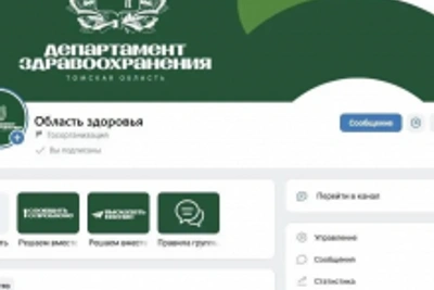 Томский госпаблик «Область здоровья» победил в «Медиалидере-2026»