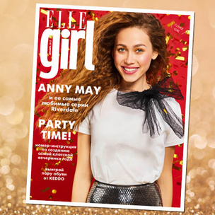 Энни Мэй на обложке декабрьского номера: что тебя ждет в этом выпуске?