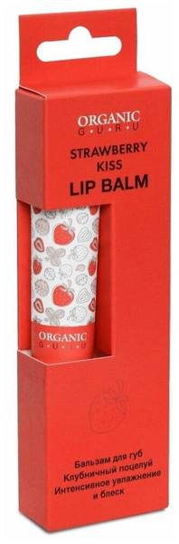 Organic Guru Бальзам для губ «Клубничный поцелуй» Интенсивное увлажнение и блеск