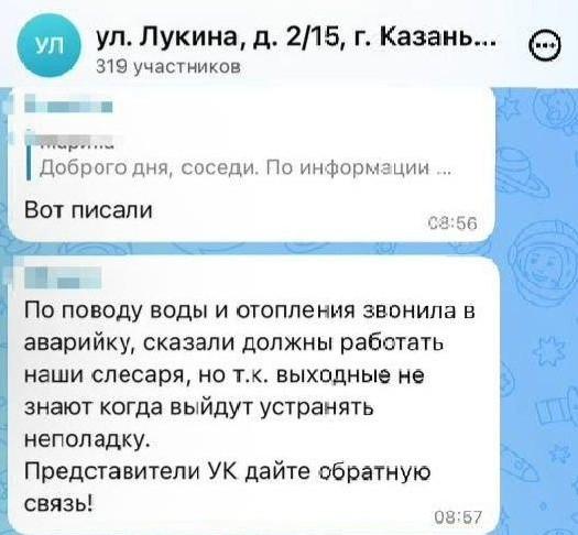 «Кутаюсь в теплую одежду и плед»: в Казани жители огромной многоэтажки больше суток сидят без отопл…