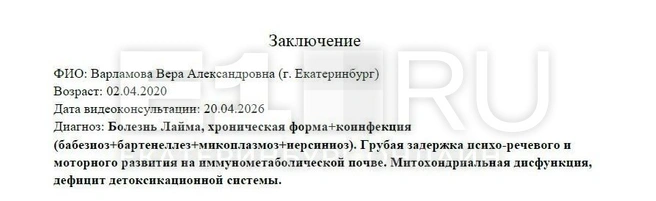 Одна из последних выписок ребенка | Источник: Марина Варламова