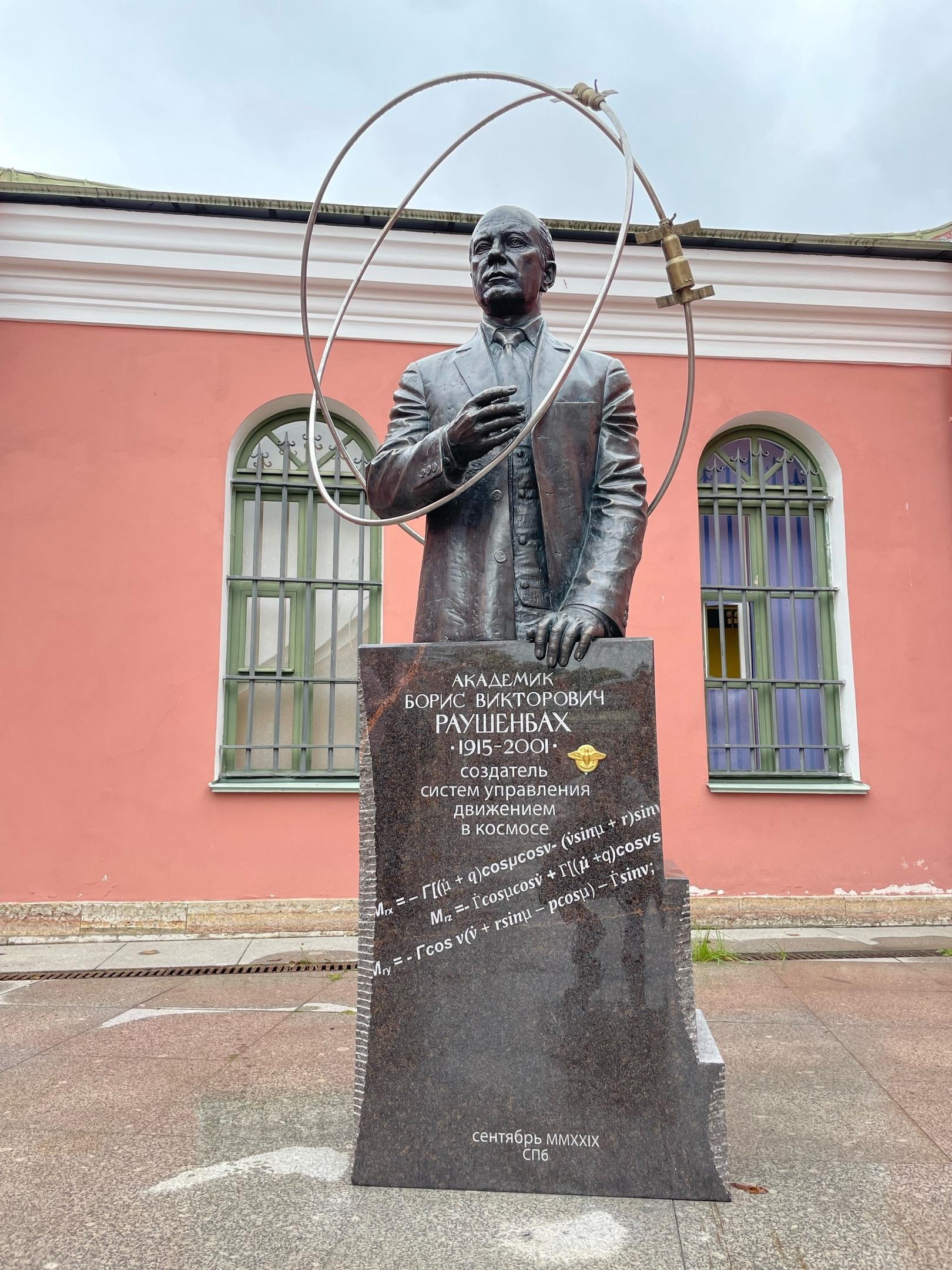 В Петропавловской крепости увековечили одного из основоположников советской космонавтики Бориса Раушенбаха