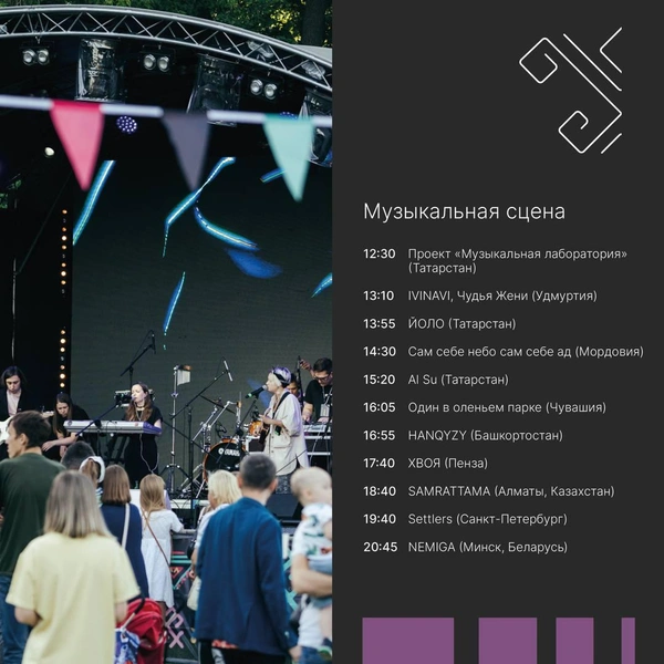 Источник: Парки и скверы Казани / T.me