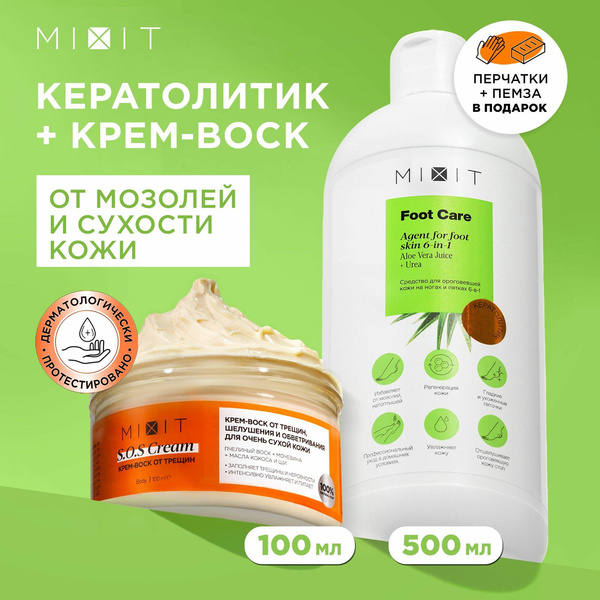 MIXIT Набор заживляющих средств для педикюра и ухода за кожей пяток с маслом кокоса, увлажняющий SOS крем воск для тела с пантенолом и кератолитик для ног против трещин и натоптышей с мочевиной 