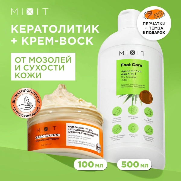 MIXIT Набор заживляющих средств для педикюра и ухода за кожей пяток с маслом кокоса, увлажняющий SOS крем воск для тела с пантенолом 100 мл и кератолитик для ног против трещин и натоптышей с мочевиной 