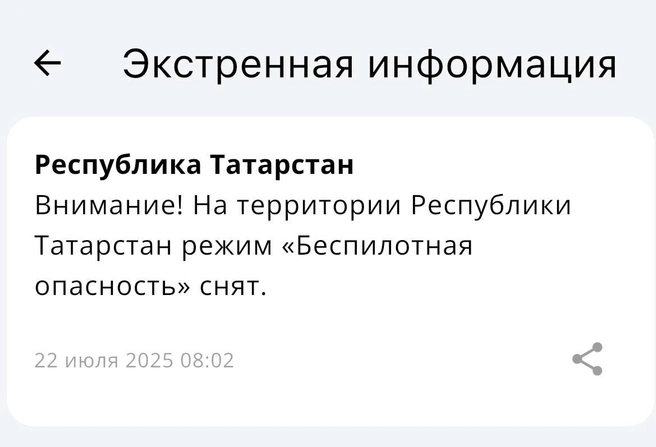 Источник: МЧС