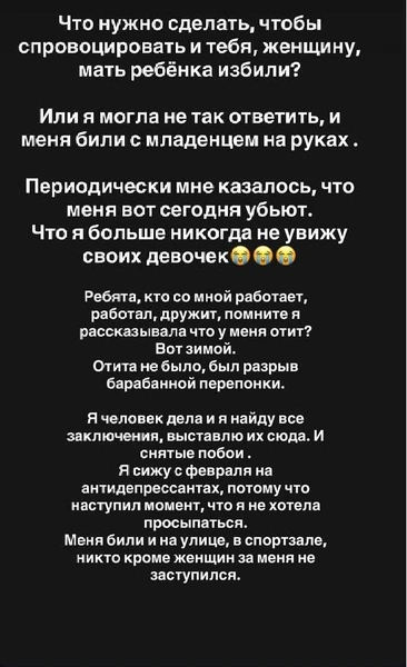 Источник: __angelna.g / instagram (экстремистская организация, деятельность запрещена на территории РФ)