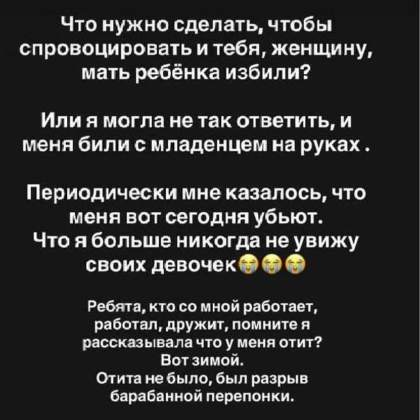 Источник: __angelna.g / instagram (экстремистская организация, деятельность запрещена на территории РФ)