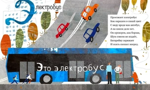 Азбука современной Москвы: необычный маршрут по знакомому городу в стихах и картинках