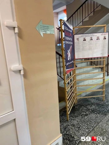 Перед входом стоит стенд с информацией обо всех кандидатах на пост главы региона | Источник: Наталья Пальникова / 59.RU