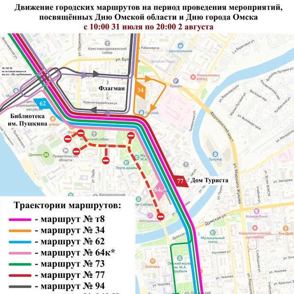 Изменения коснутся сразу нескольких маршрутов | Источник: пресс-служба городской администрации