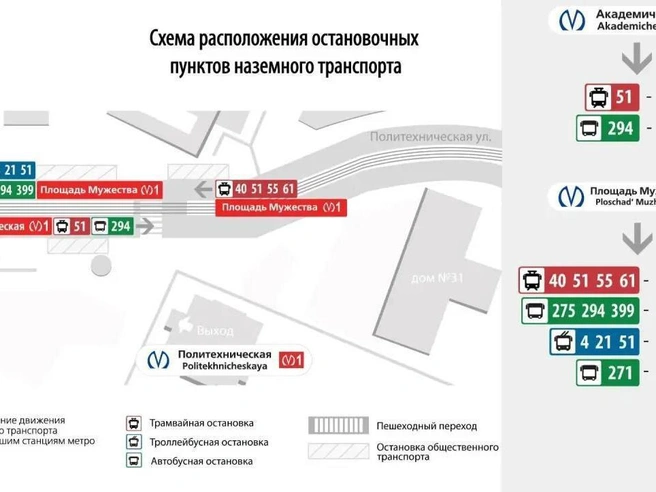 Закрытие станции метро «Политехническая» 14 мая | v-peterburge.ru
