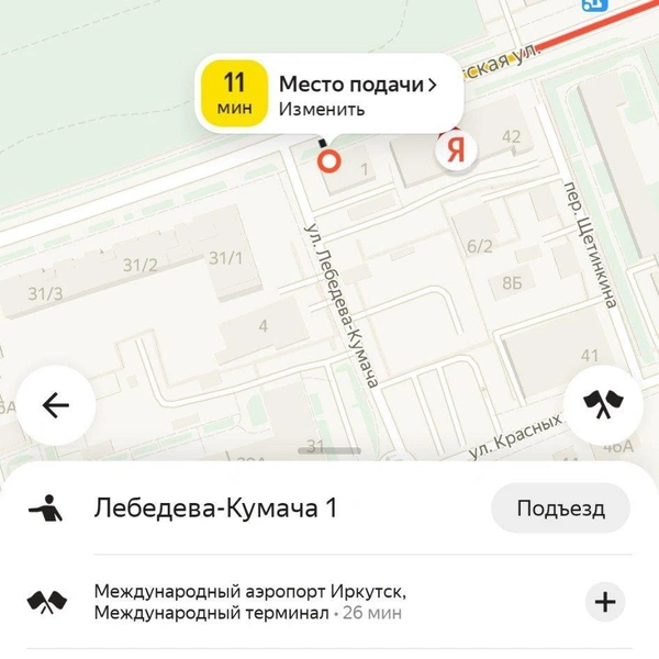 Источник: Яндекс.Такси