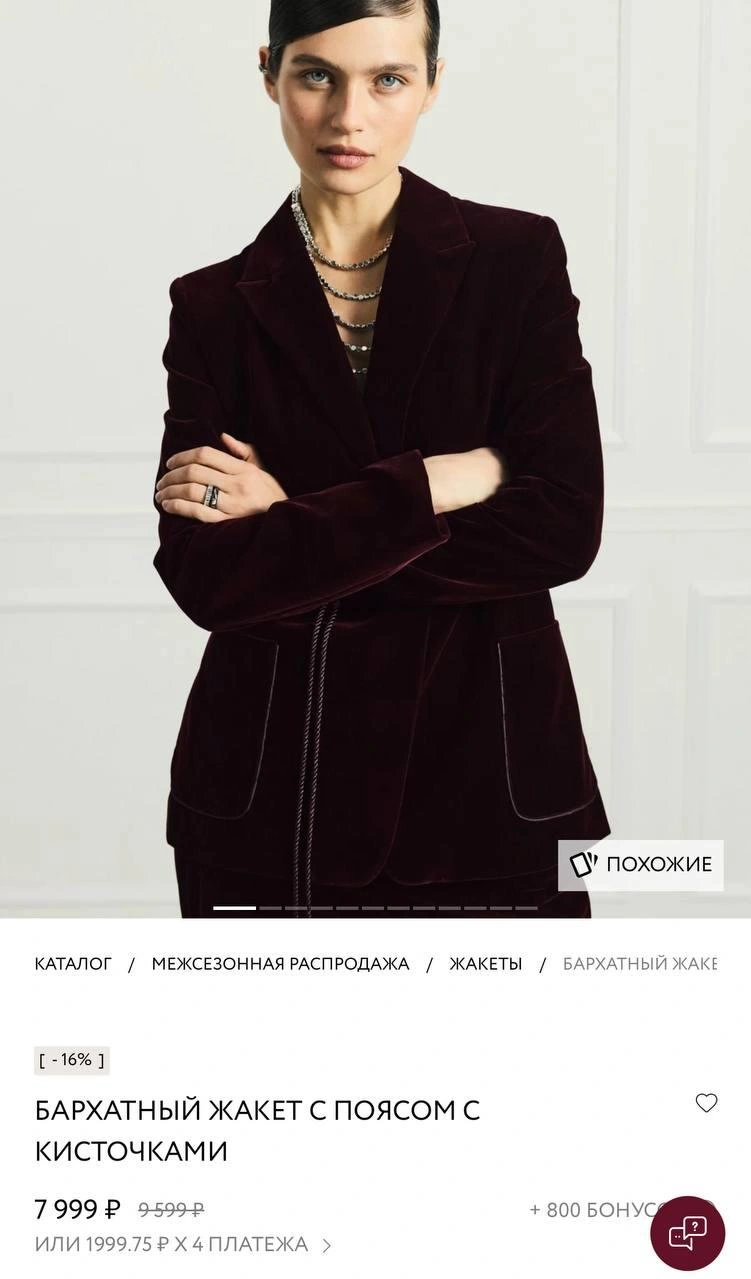 Бархат в этом году в тренде | Источник: Zarina.ru