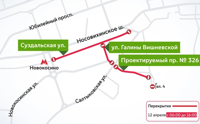 Перекрытия 12 апреля | Источник: i.transport.mos.ru