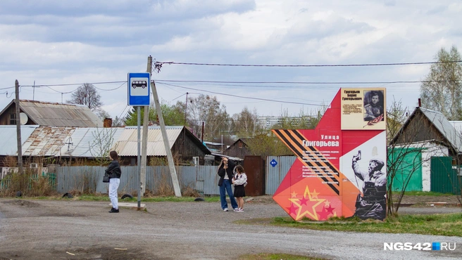 Источник: Лера Городецкая / NGS42.RU