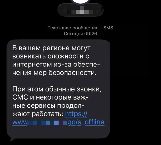 Такой скриншот распространился по соцсетям | Источник: Москва Live / T.me