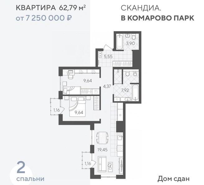 В башне найдется вариант для каждой семьи | Источник: ООО&nbsp;«СКАНДИА»