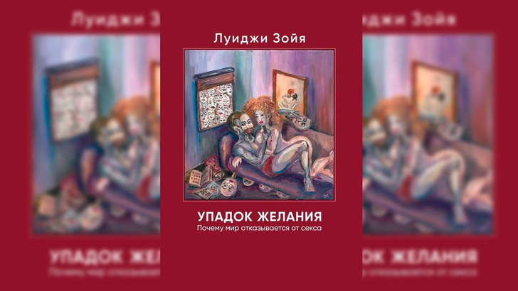 6 книг о сексе в современном мире