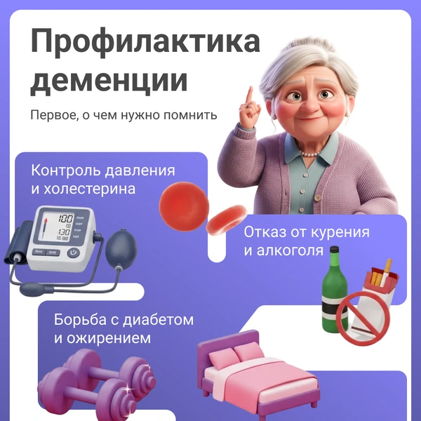 Эксперт рассказала о профилактике деменции | Источник: Мария Романова / Городские медиа