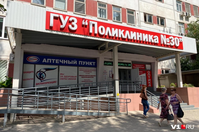 Поликлиники в майские праздники будут работать по особому графику | Источник: Алексей Волхонский / V1.RU