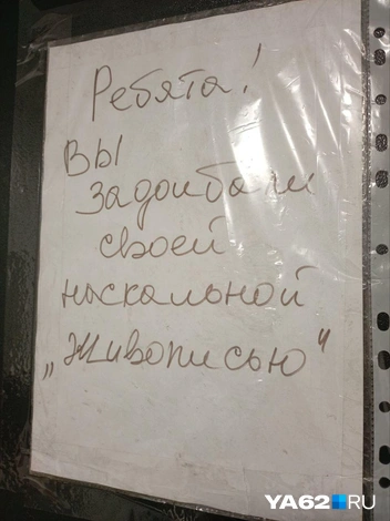 Источник: Анастасия Фокина / YA62.RU