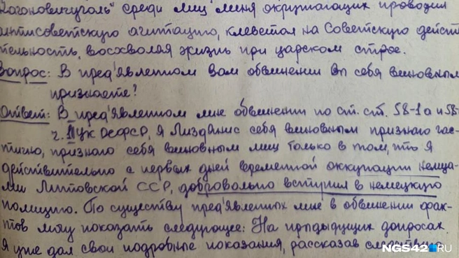 Источник: Александр Левчук / NGS42.RU