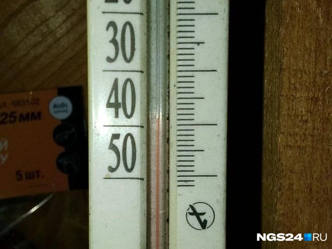 -39 градусов в Емельяновском районе  | Источник: читатель NGS24.RU 