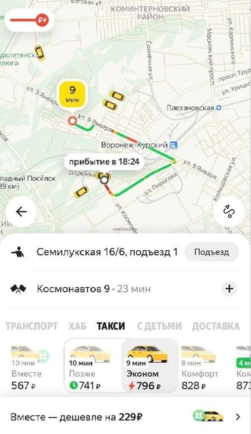 Источник: «Яндекс Go»