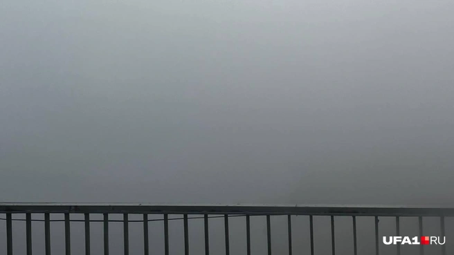 Башкирию окутал туман | Источник: Екатерина Чижик / UFA1.RU