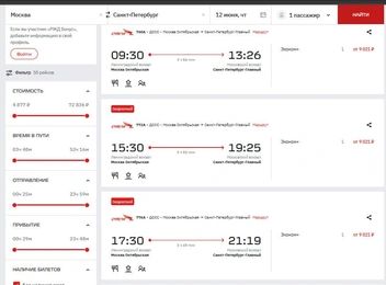 Источник: ticket.rzd.ru