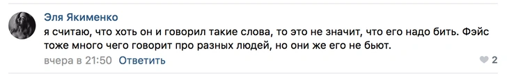 Фейс избил блогера Тимура Сорокина, чтобы защитить честь Марьяны Ро