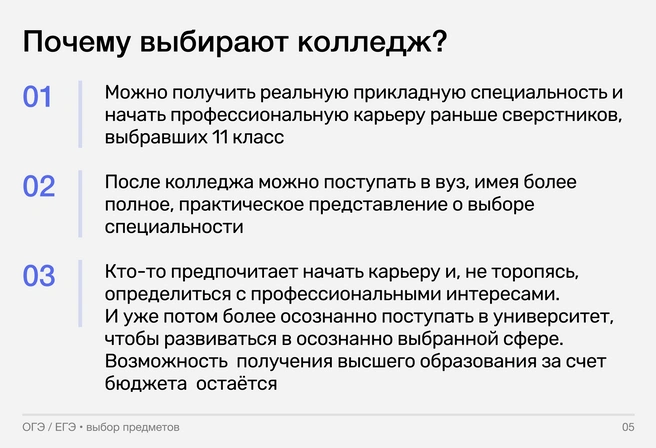 Полноценная образовательная траектория, которая с каждым годом набирает популярность, требует и полноценного подхода к подготовке | Источник: Ирина Калмыкова