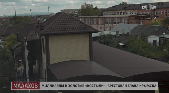 Дом Леся  | Источник: smotrim.ru