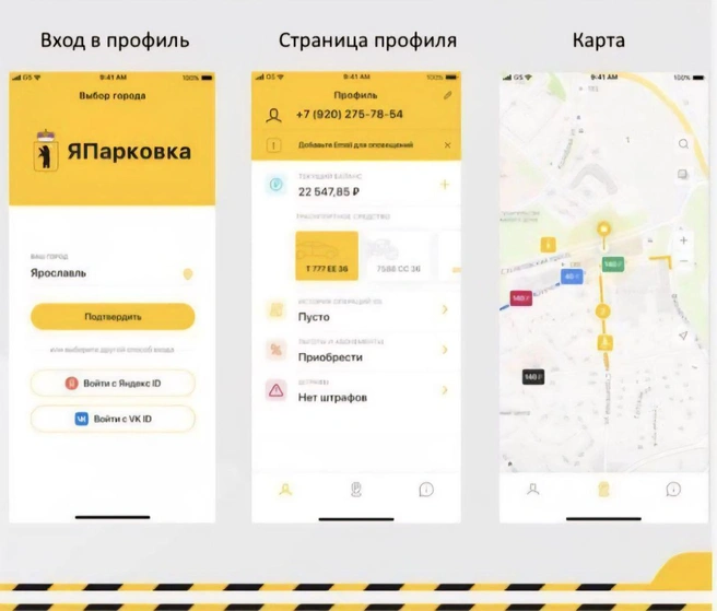 Для парковок разрабатывают новое приложение | Источник: Михаил Евраев / Telegram