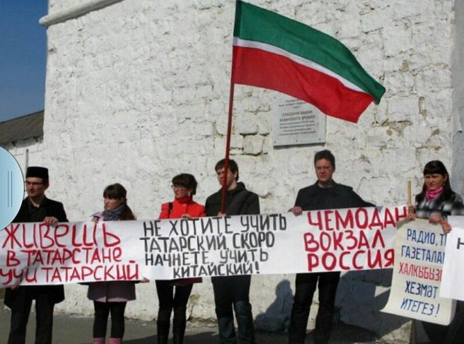 Те самые плакаты, с которыми на пикеты выходили сторонники татарского языка | Источник: Рособрнадзор / Vk.com