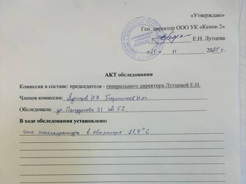 «Включали духовку, чтобы нагреть». Жители дома в Чите жалуются на падение температуры до 16 градусов. В УК сообщили, что замеры в норме | Источник: очевидец
