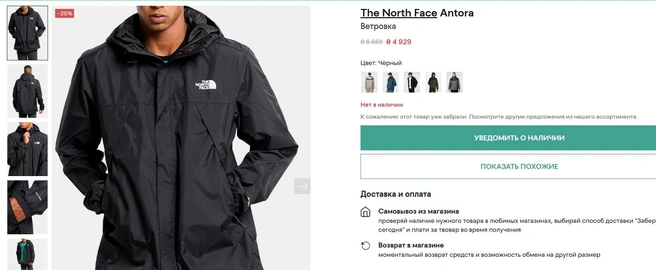 Источник: intertop.ua