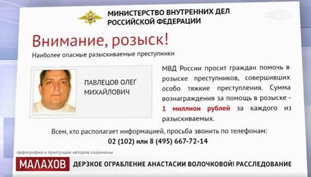 Инвалид-колясочник выдал себя за адвоката и украл у Анастасии Волочковой миллионы рублей