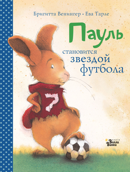 7 новых книг для чтения с детьми