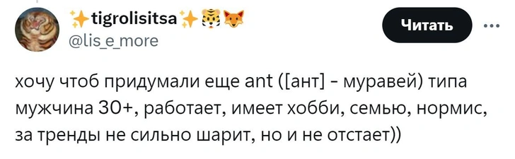 Не только «скуфы»! Что значит новое слово «анк», которое придумали зумеры?